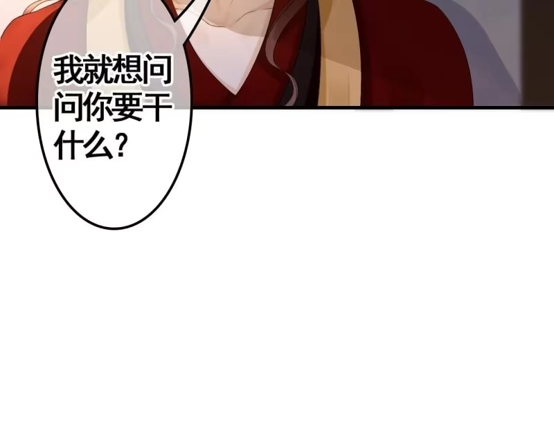 《王的宠妃》第72话 第23页