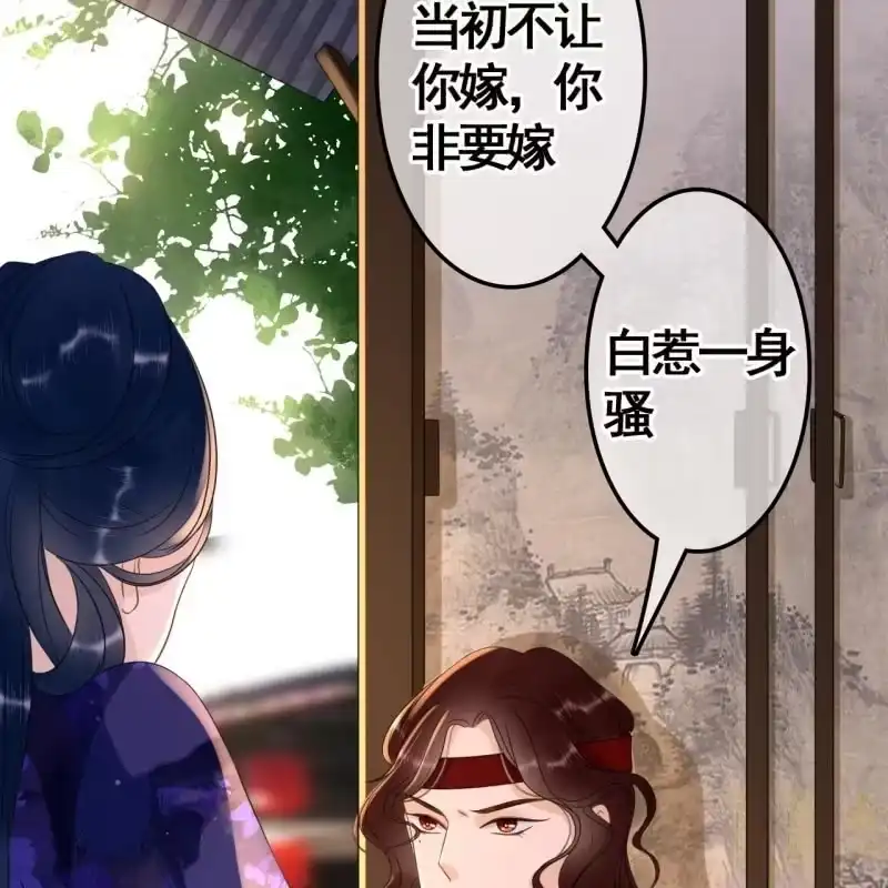 《王的宠妃》第72话 第30页