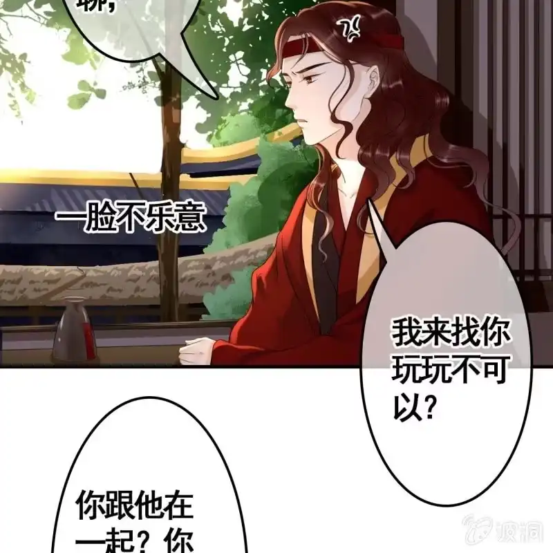 《王的宠妃》第72话 第17页