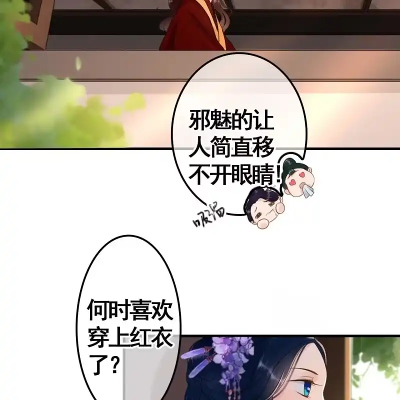 《王的宠妃》第72话 第8页