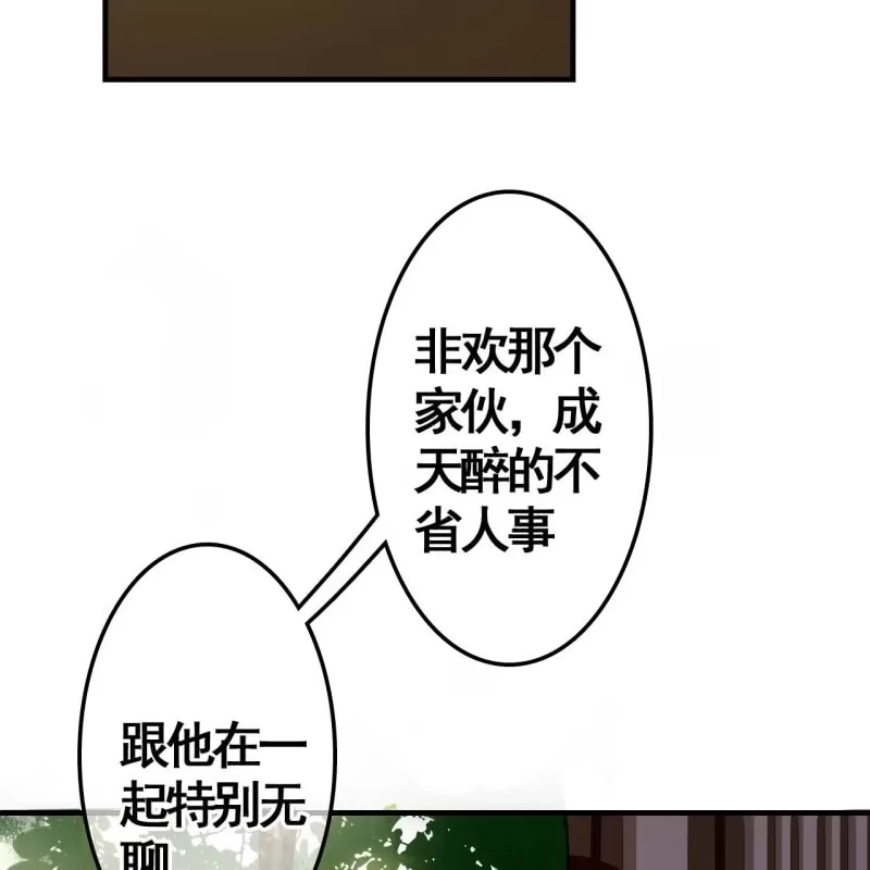 《王的宠妃》第72话 第16页