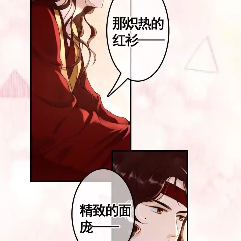 《王的宠妃》第72话 第6页