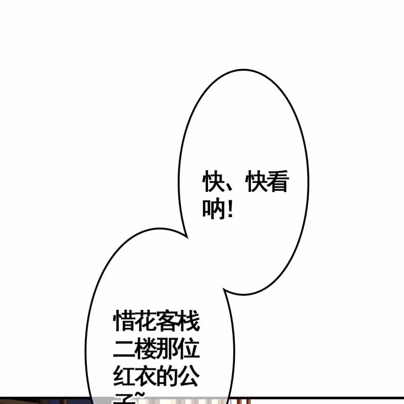 《王的宠妃》第72话 第3页