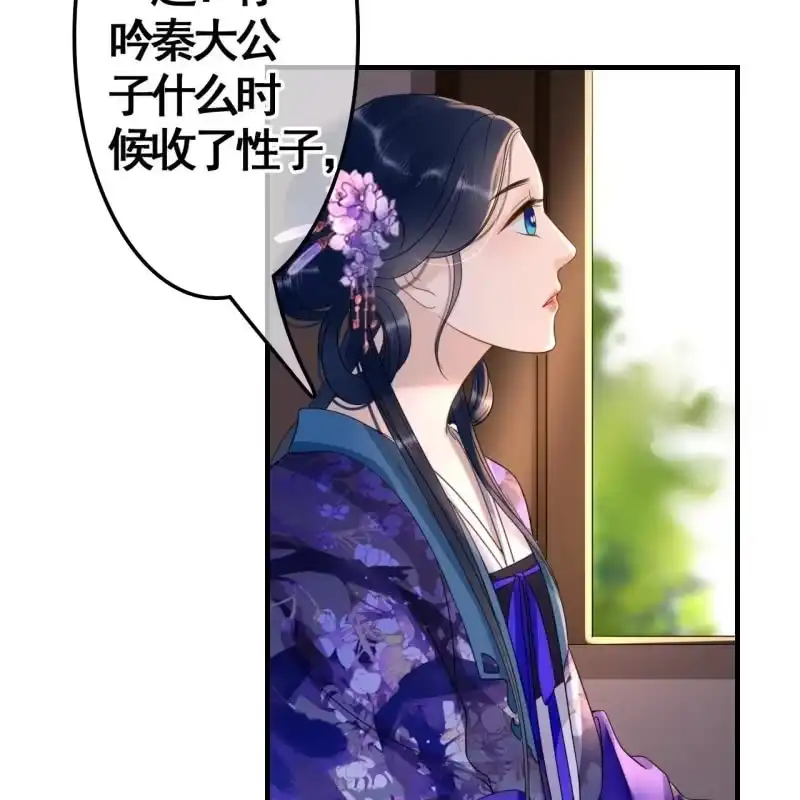 《王的宠妃》第72话 第18页