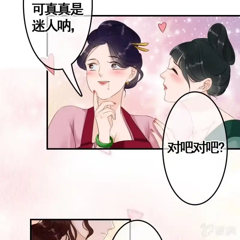 《王的宠妃》第72话 第5页