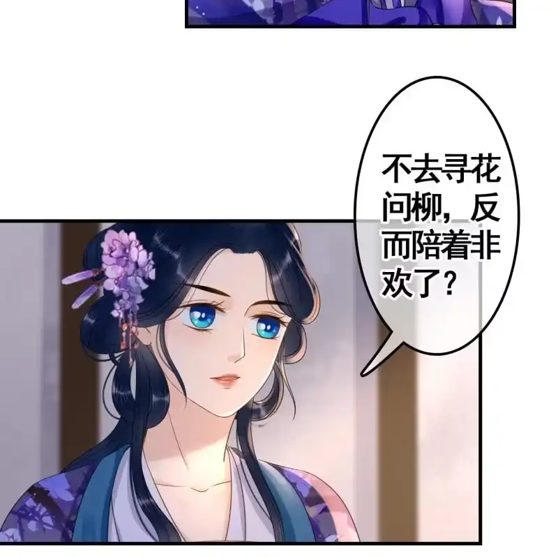 《王的宠妃》第72话 第19页
