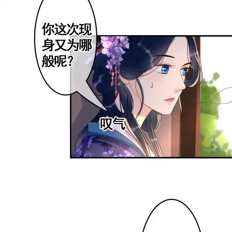 《王的宠妃》第72话 第14页