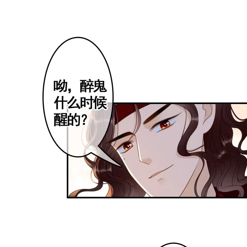 《王的宠妃》第73话 第3页