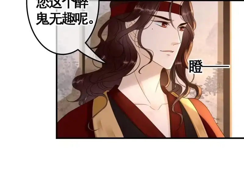 《王的宠妃》第73话 第11页