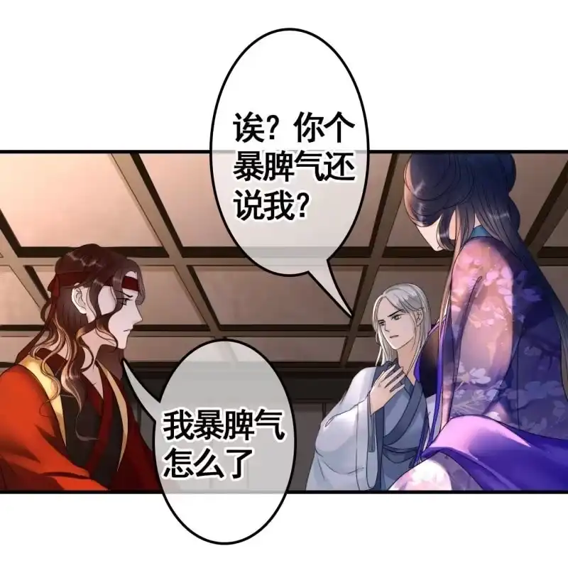 《王的宠妃》第73话 第12页