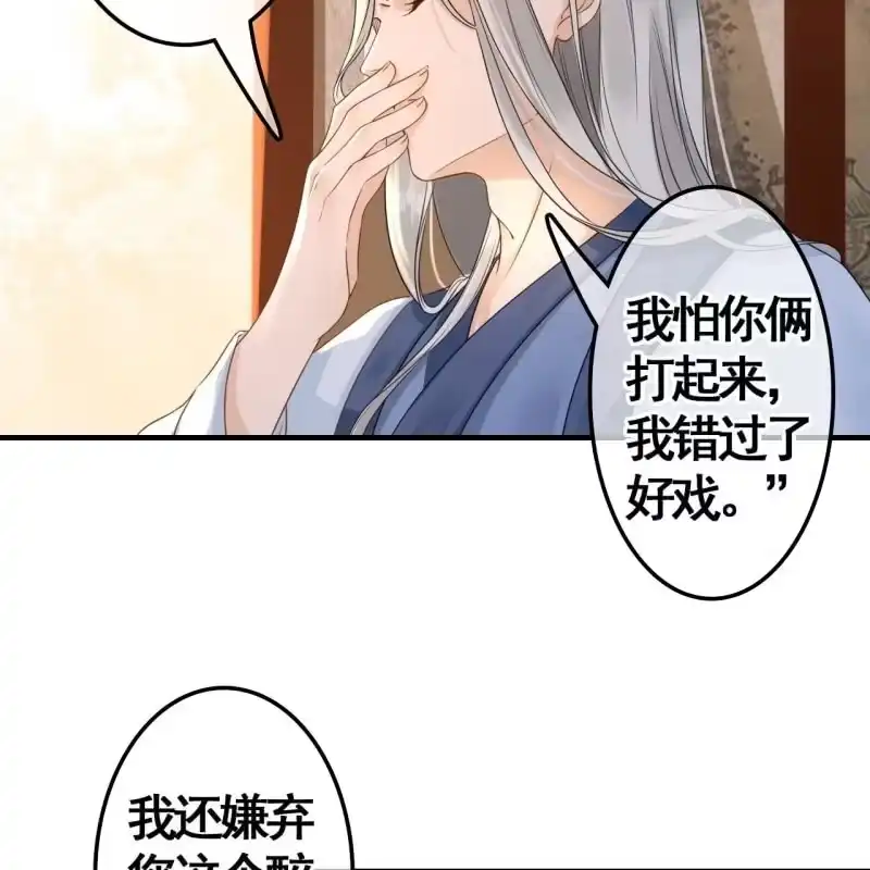 《王的宠妃》第73话 第10页