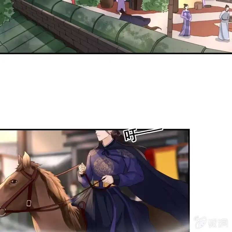 《王的宠妃》第73话 第33页