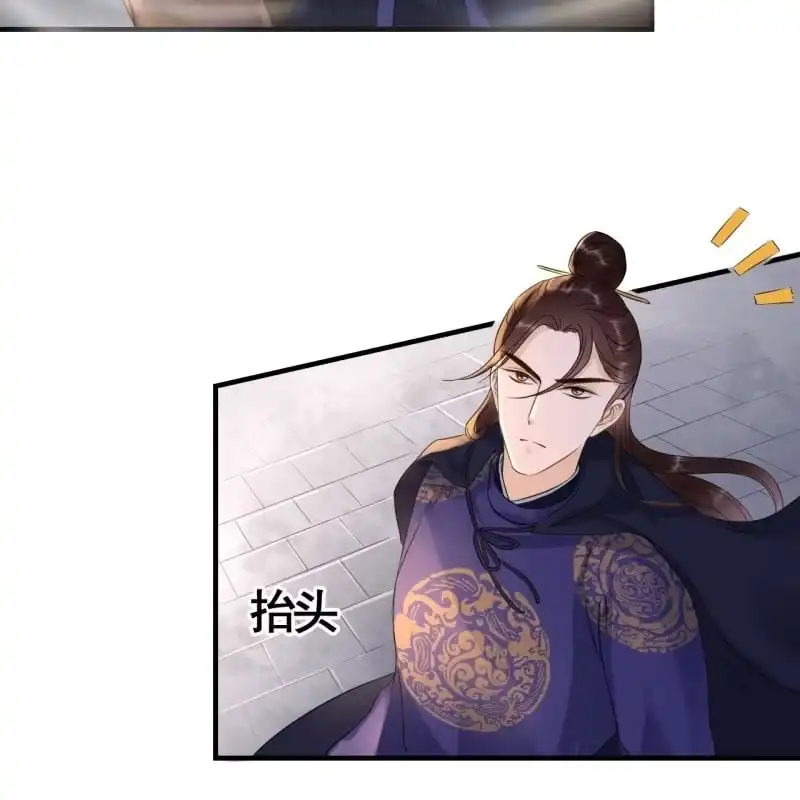 《王的宠妃》第73话 第34页