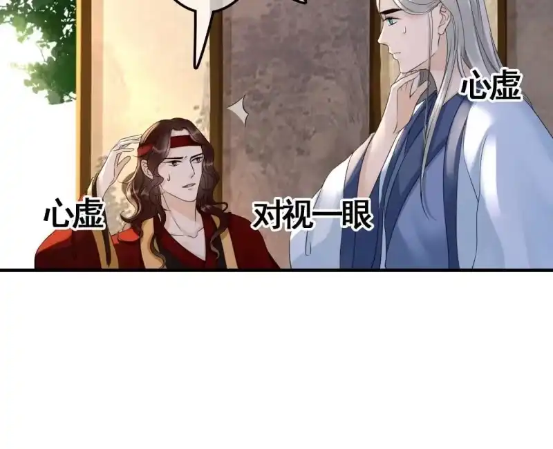 《王的宠妃》第73话 第19页