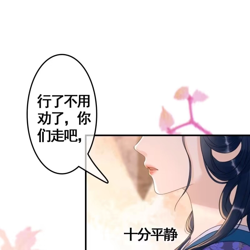 《王的宠妃》第73话 第28页