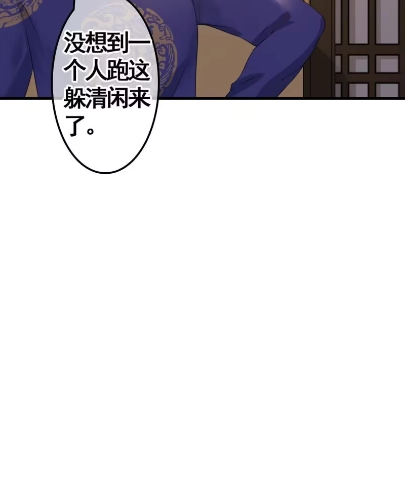 《王的宠妃》第73话 第38页