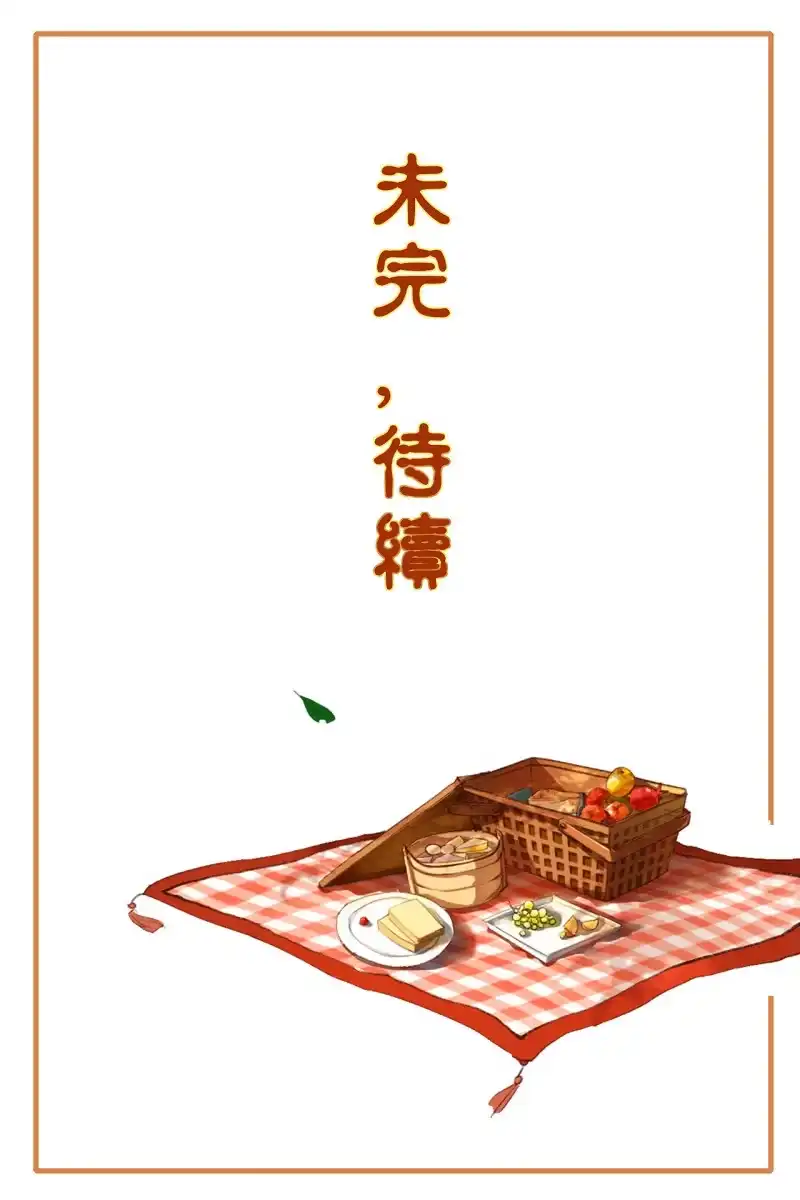 《王的宠妃》第73话 第39页