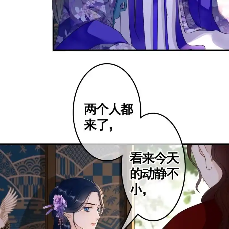 《王的宠妃》第73话 第7页