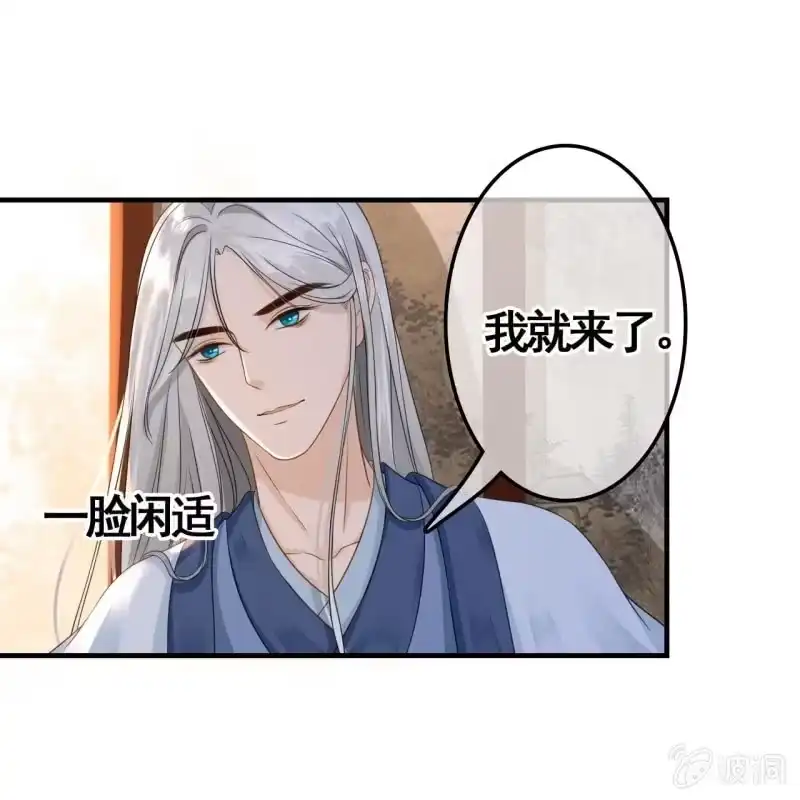 《王的宠妃》第73话 第5页