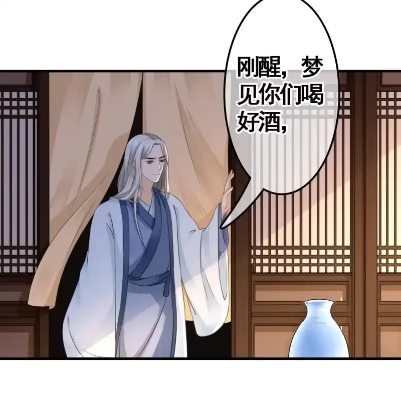 《王的宠妃》第73话 第4页