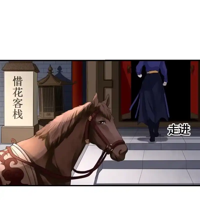 《王的宠妃》第73话 第35页