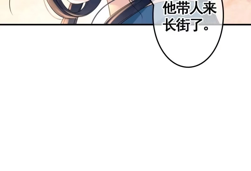 《王的宠妃》第73话 第30页