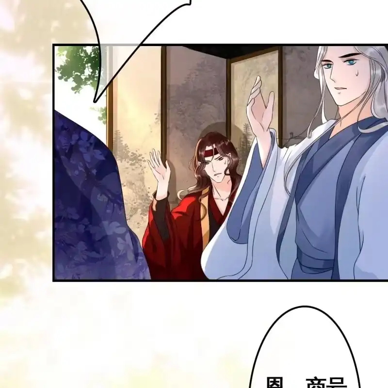 《王的宠妃》第73话 第15页