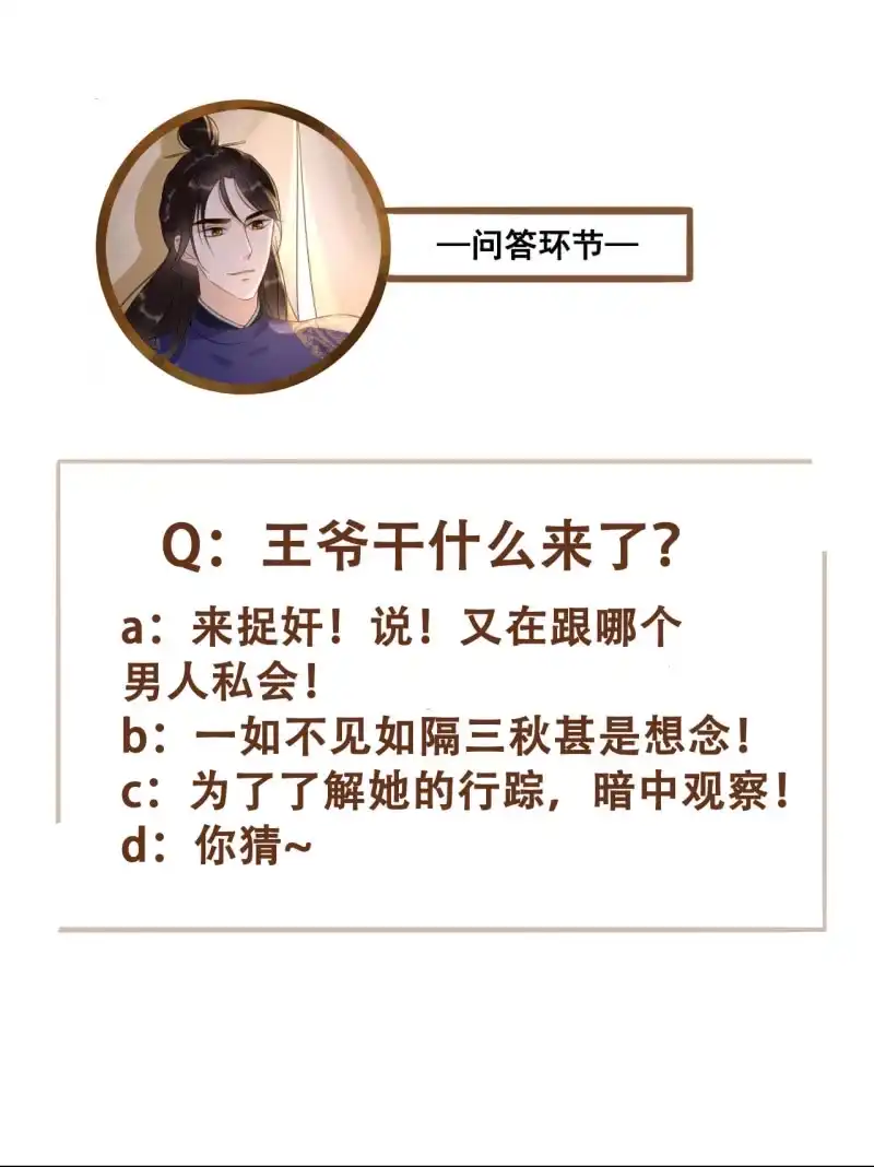 《王的宠妃》第73话 第40页