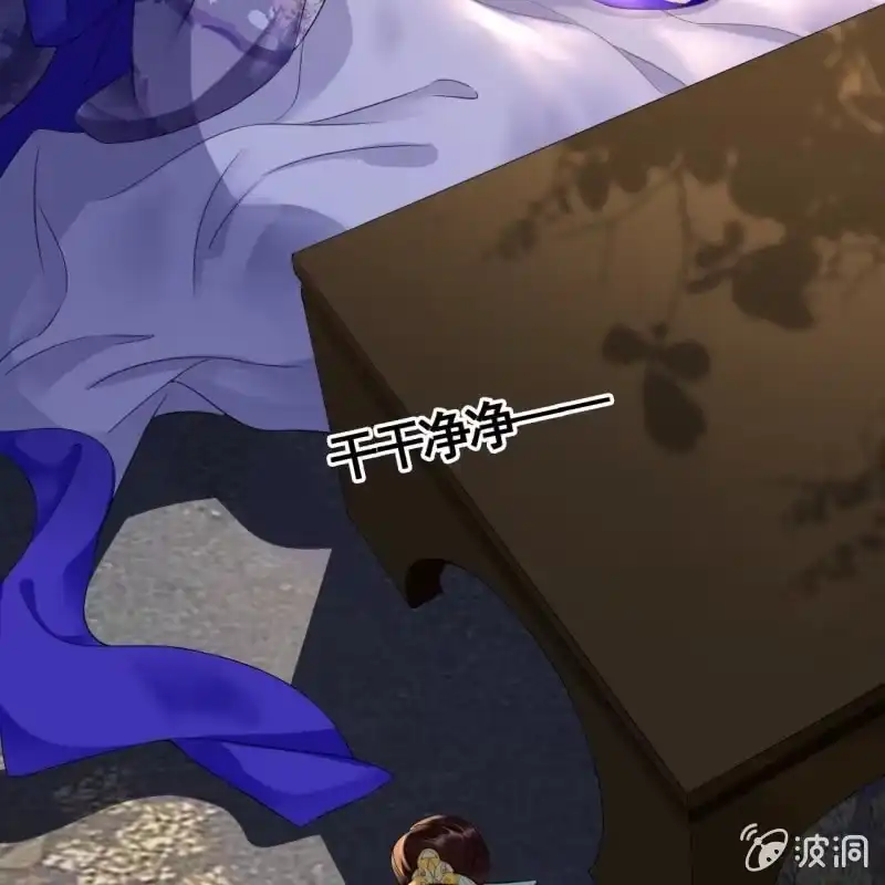 《王的宠妃》第74话 第5页