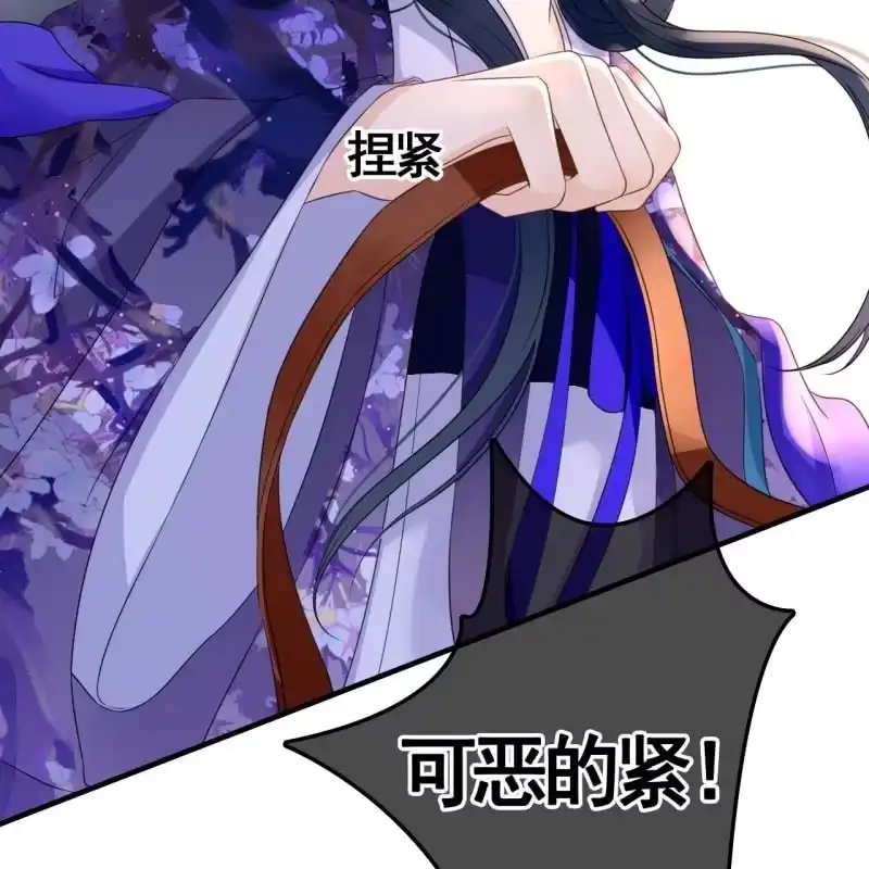 《王的宠妃》第74话 第43页