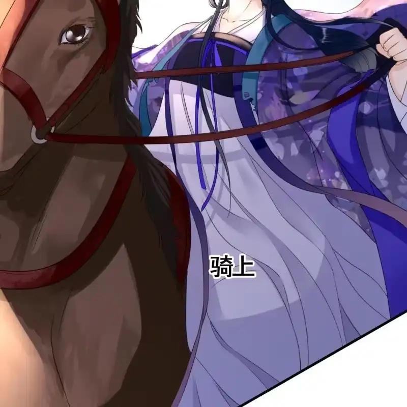 《王的宠妃》第74话 第26页