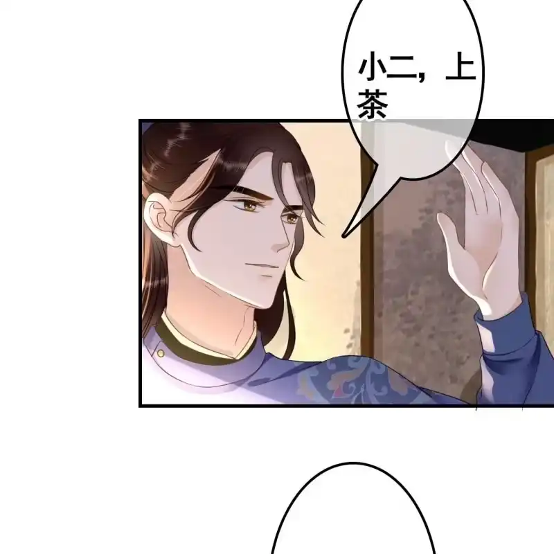 《王的宠妃》第74话 第7页