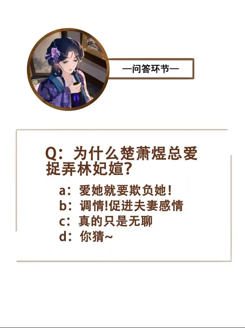 《王的宠妃》第74话 第46页