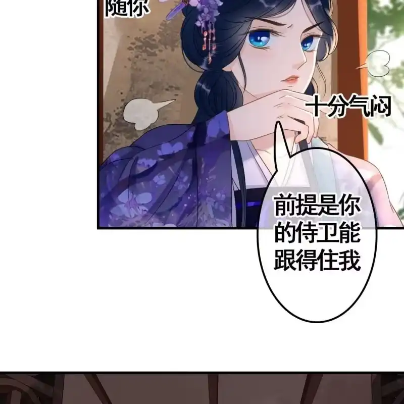 《王的宠妃》第74话 第16页
