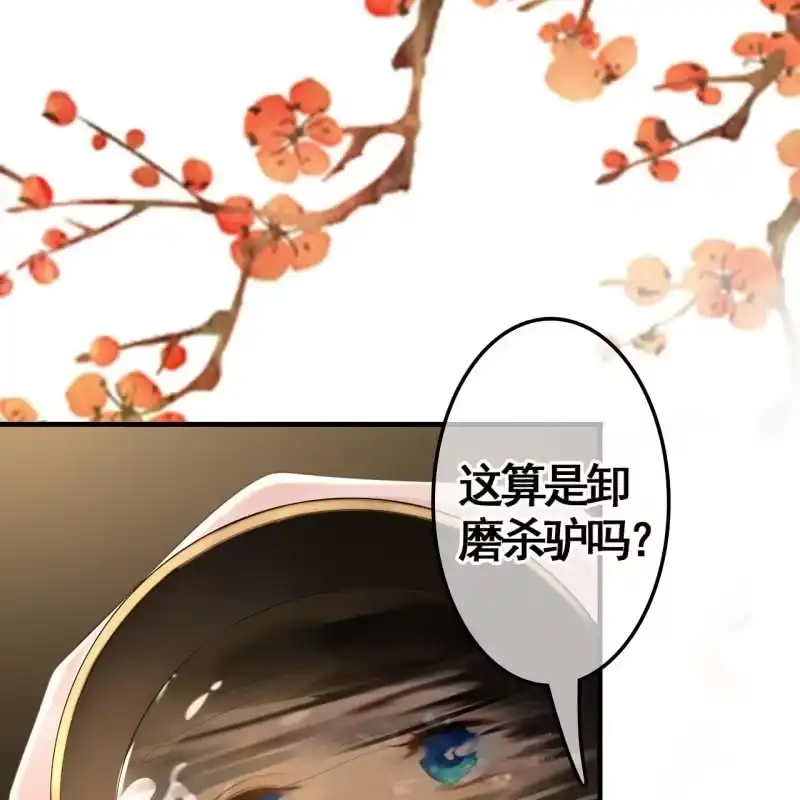 《王的宠妃》第74话 第11页