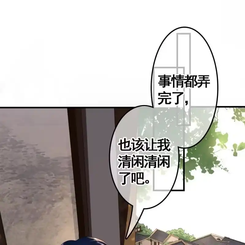 《王的宠妃》第74话 第3页