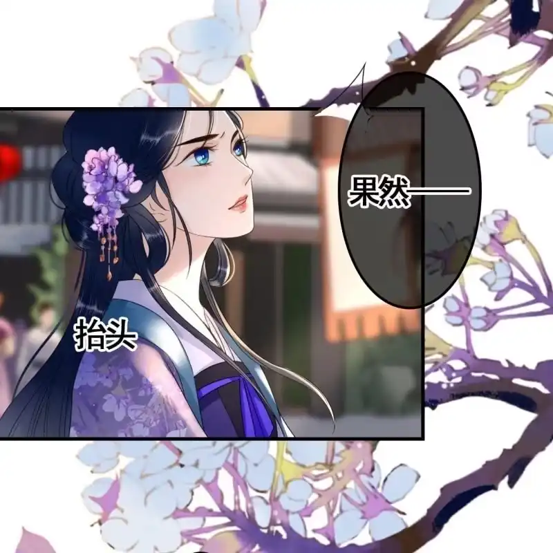 《王的宠妃》第74话 第40页