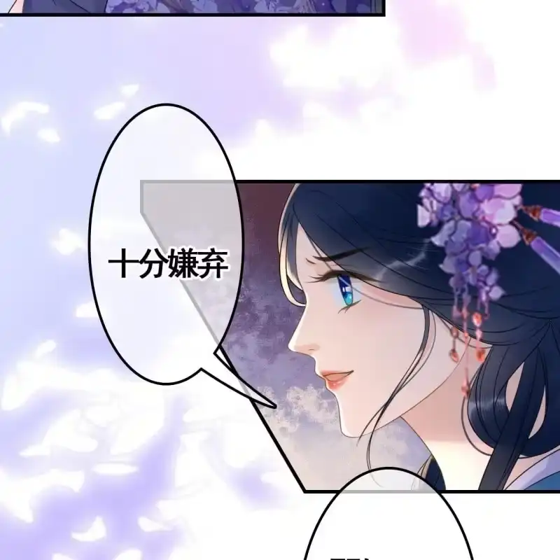 《王的宠妃》第74话 第14页