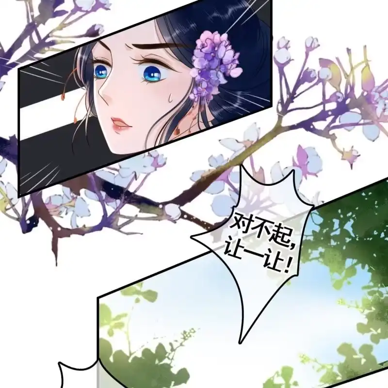 《王的宠妃》第74话 第35页