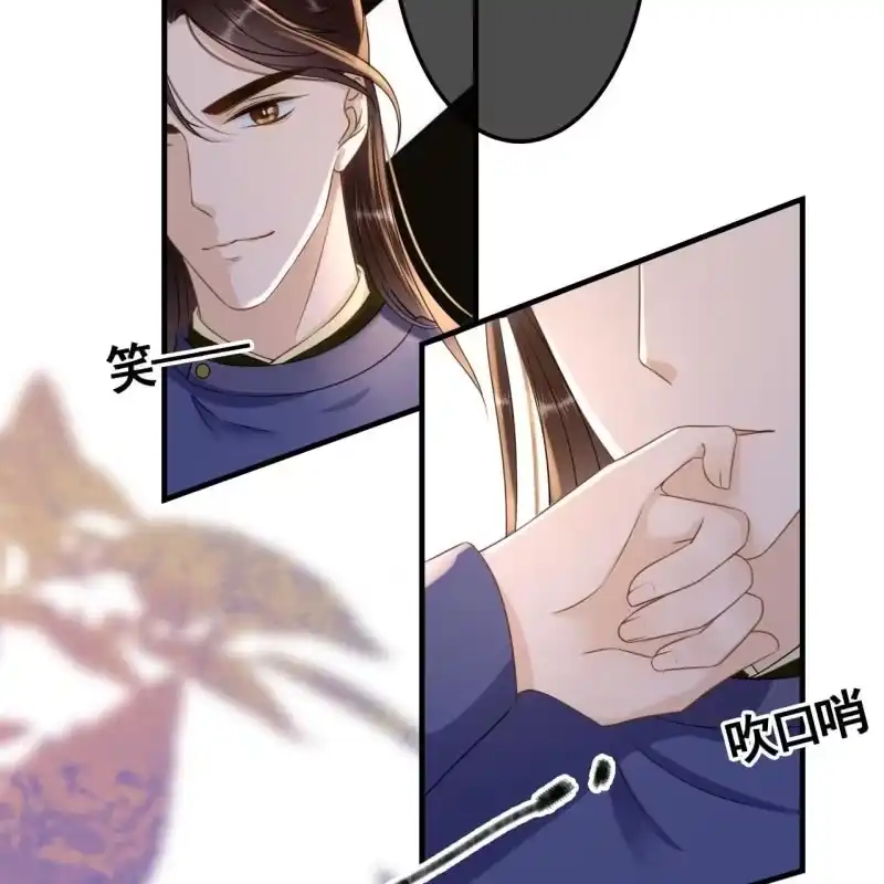 《王的宠妃》第74话 第30页