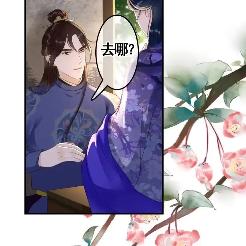 《王的宠妃》第74话 第19页