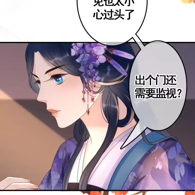 《王的宠妃》第74话 第10页