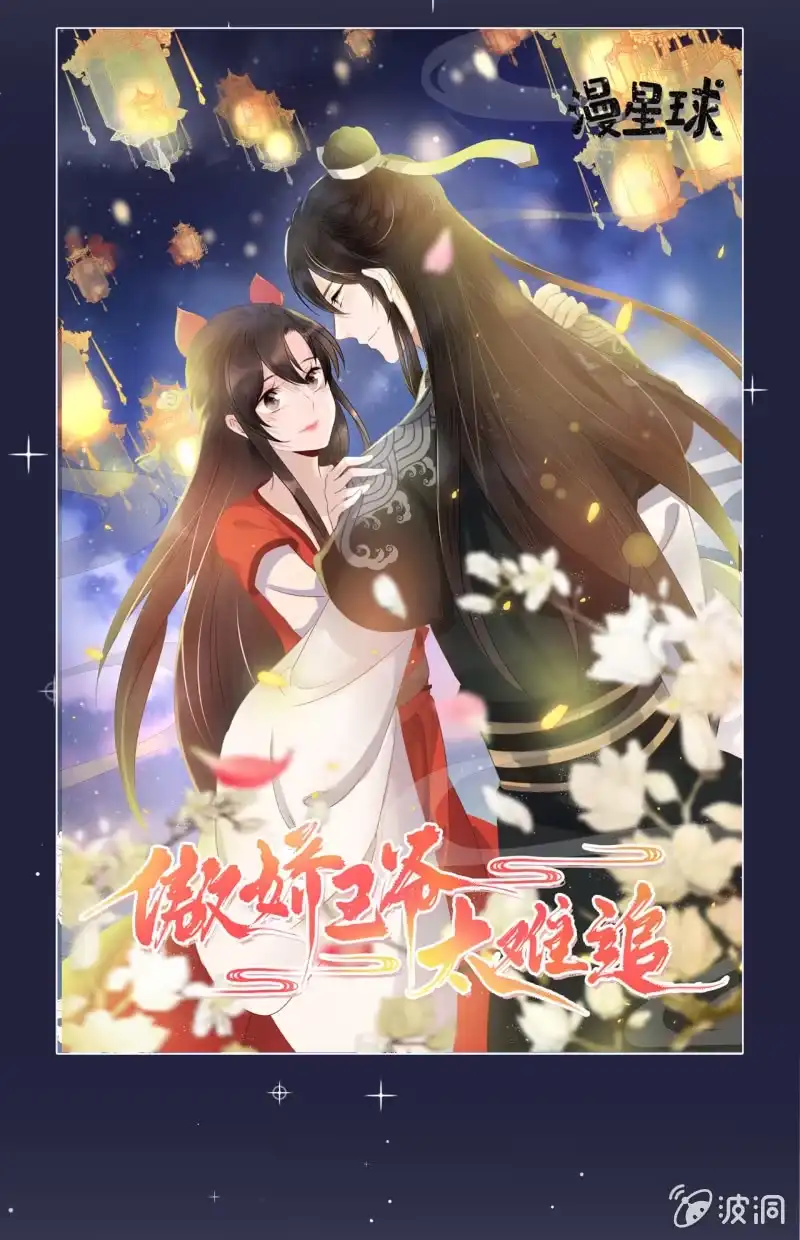 《王的宠妃》第74话 第49页