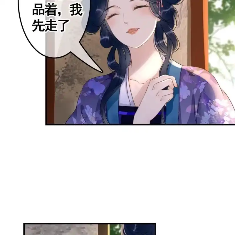 《王的宠妃》第74话 第18页