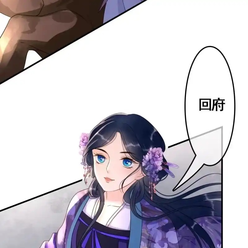 《王的宠妃》第74话 第27页