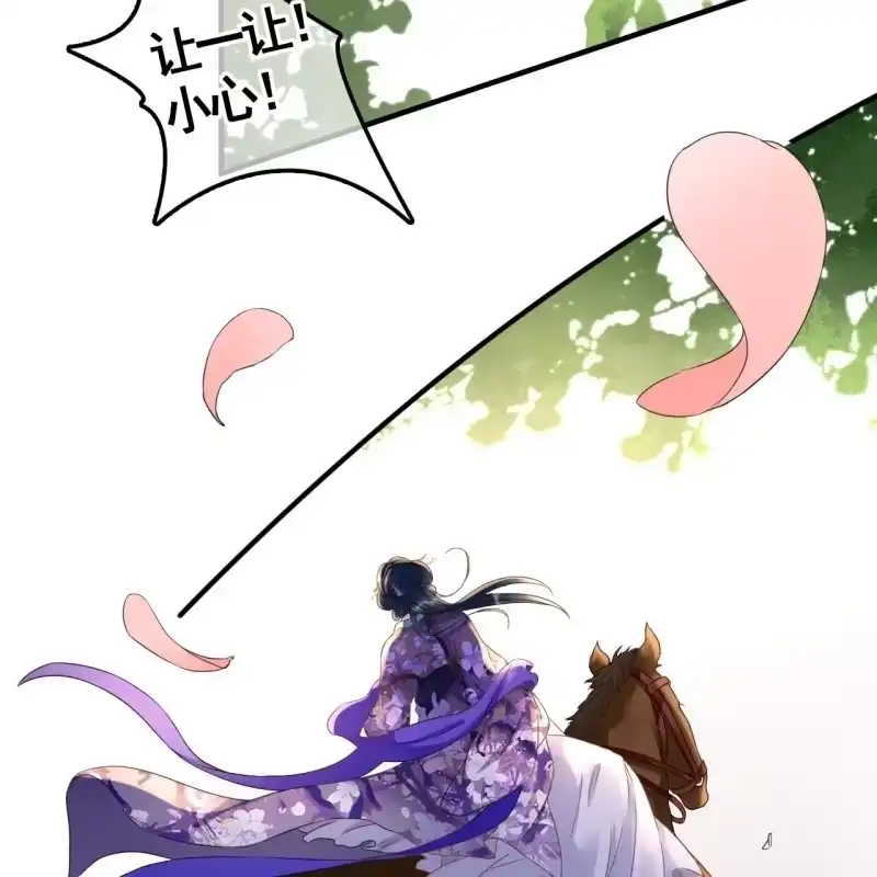 《王的宠妃》第74话 第36页