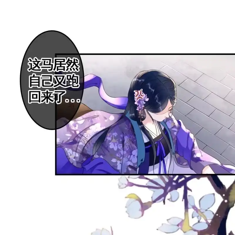 《王的宠妃》第74话 第39页