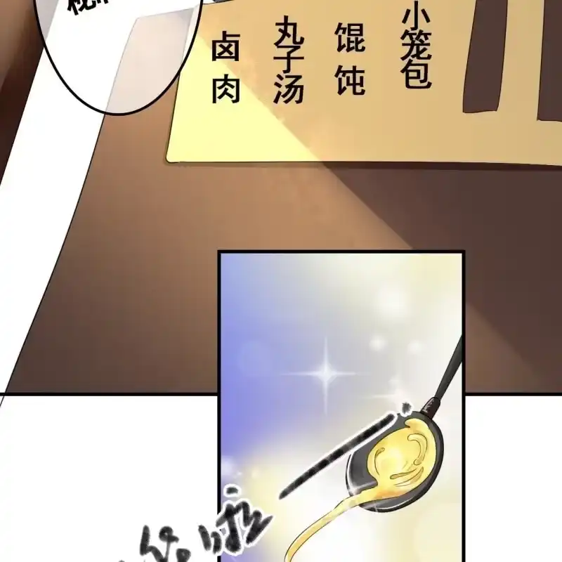 《王的宠妃》第75话 第19页