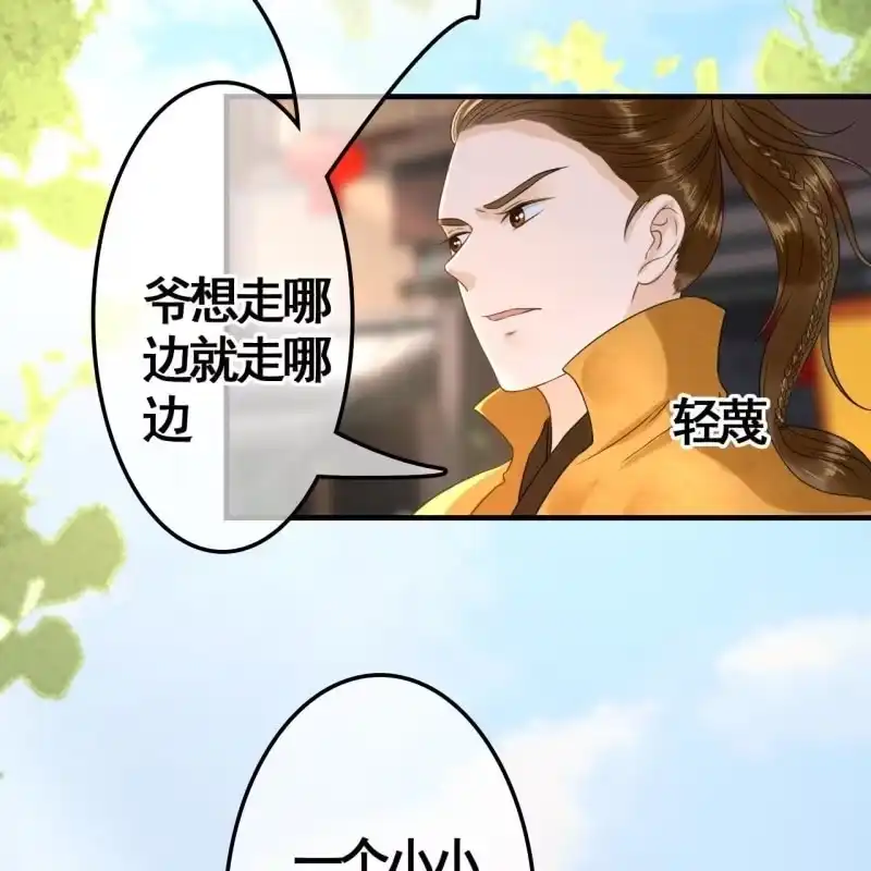 《王的宠妃》第75话 第40页