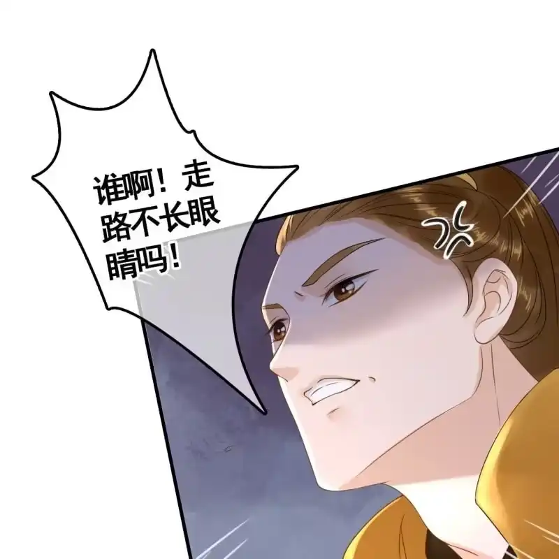 《王的宠妃》第75话 第36页